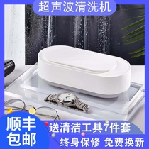 Ultrasonic Glasses Cleaner Home Small Rice White Jewelry Wash Portable Makeup Brush False Tooth Watch Braces