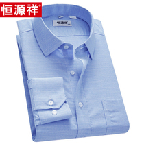 Hengyuanxiang shirt men long sleeve middle-aged dad cotton business casual dress middle-aged and elderly mens shirt spring and autumn
