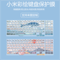 Suitable for millet Redmi G game This keyboard film 16 1 inch laptop red rice redmig dust cover