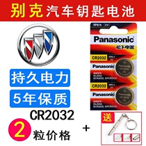 2016 2016 17 18 19 19 beek Yinglang GT ang kowai junwai car intelligent remote control key battery electronics