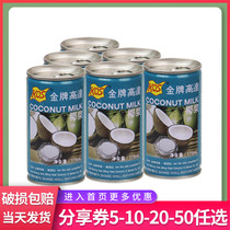 Coconut Milk Gold Gundam Coconut milk 175ml * 6 Concentrated coconut milk Coconut milk Milk tea Shop with fruit fishing Ximi dew combination