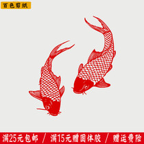 Traditional paper finished window grille Paper cut fish Fish window glass wall openwork stickers Decorative paintings