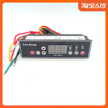 You control 203H intelligent digital display thermostat Refrigerator freezer refrigeration lighting fan controller fully automatic control