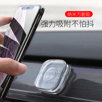 Hand-attached nano-sticker car mobile phone holder Universal Universal support frame car supplies black technology suction disc
