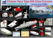 Weijun model NB5041 1350 light frigate in class 056