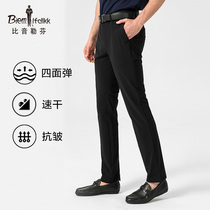 Biyin Lefen mens casual pants summer breathable quick-drying four-sided elastic business casual pants mens straight tube