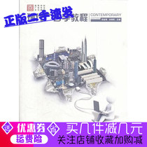 Second-hand Genuine Modern Advertising Course Zhang Jinhai Higher Education Press 9787040287219