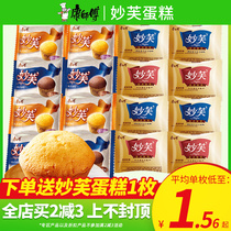 Master Kong Miao Fu European chocolate cream taro flavor bulk weighing pastry snacks casual snacks