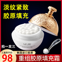 Small molecule collagen filling cream HomeFlagship peptide official flagship store restructuring small ball