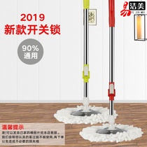 Universal rotary mop rod Extended thickened mop rod Household stainless steel mop rod replacement mop rod Floor mop