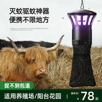 Outdoor mosquito repellent lamp farm special waterproof animal husbandry pig farm commercial outdoor courtyard fly insect repellent artifact catch