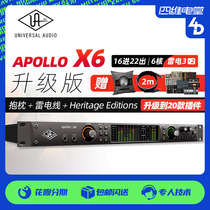 Siwei electric Hall UA Apollo X6 TB Thunder Power 3 transmission New Bank Apollo audio interface SF spot