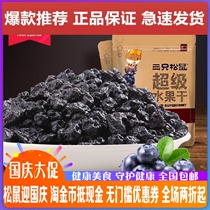 New three squirrels Blue Diamond dried blueberries 100g casual snacks specialty candied fruit dried fruit