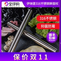 German 316 stainless steel rolling pin artifact household noodle stick rolling noodle stick stick dumpling skin two tips
