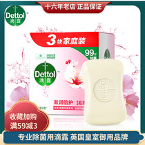 Dettol drip sterilization laundry hand washing bath soap moisturizing double protection 115g * 3 pieces mild and non-tight antibacterial