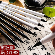 Brush small letter new soft hair pen pen type pen calligraphy portable soft pen can be added ink copy fine brush beginner set small primary school students beautiful water ink soft head water painting and calligraphy practice