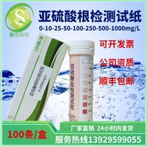Sulfite test strip 0-1000mg L Determination of sulfite sulfur dioxide content in sewage food and other sulfites