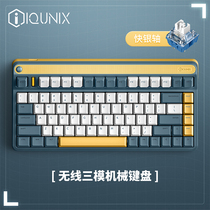 IQUNIX A80 wireless mechanical keyboard Bluetooth 2 4G three-mode game customization TTC fast silver axis hot-swappable