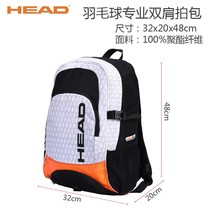  Hyde head backpack Badminton backpack Tennis backpack three packs