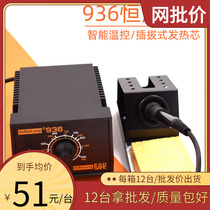 936 Electric Iron Adjustable Thermostatic Welding Desk Maintenance Home Soldering Suit 60w Industrial Grade High Power Internal Heat