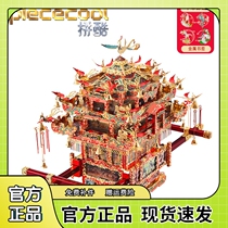 Paleo 3D stereo metal puzzle model adult diy manually assembled marriage gift is difficult