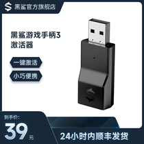 The Black Shark Game Handle 3 Activators