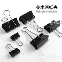 Art drawing board clip dovetail clip metal butterfly clip long tail clip drawing paper sketch paper sketch paper clip