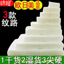 Grain Card Double-sided Vacuum Food Packaging Bag Large Size Home Food Compression Closure Bag EXTRACTION CUSTOMISATION