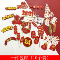 Wishing tree cake plug-in new year 2021 paper cup Net red pop decoration money bag red envelope lantern Lucky luck
