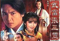 Disc player DVD (Wudang Zhang Sanfeng) Guan Lijie Liang Peiling 20 episodes 3 discs