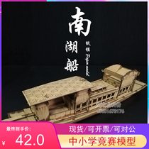 2019 New Products 1 to 52 three-dimensional assembly paper mold cruise ship Nanhu ship navigation model neutral competition equipment materials