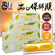 Enxi love cling film large roll cling film Household kitchen PE boxed food cling film cutter