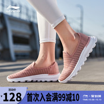 Brilliance Yuxin chooses Li Ning running shoes women autumn sports shoes casual women shoes eazGO running shoes women