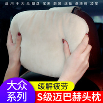 Volkswagen Santana Lavida S-Class Maybach car headrest cervical pillow car waist pillow neck pillow