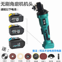 Brushless rechargeable angle grinder head Lithium battery Hand grinding body Electric cutting machine bare metal universal big art battery