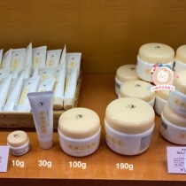  Spot Kyoto Japan yojiya Natural Silk Protein Hand Cream repair and anti-chapping 30g100g