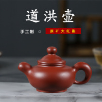 Daohong pot Yixing teapot original mine handmade Dahongpao purple clay pot 160cc plum blossom 7-hole collection gift