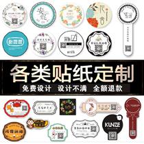 Milk Tea Cup Stickers Custom Logo Advertising Fire Pot Shop Drinks Baking Design Drink Bottle Shop Mark Closure Takeaway Box