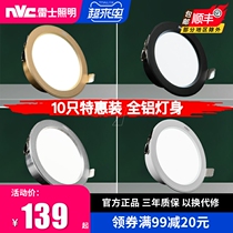 Thunder lighting cylinder light led ceiling lamp Embedded home ultra-thin simple lamp Living room Three-colour light-changing barrel lamp hole lamp