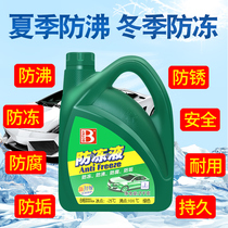 Audi Classic New Sylphy Teana Tiida Liwei Sunshine Xiaoke Qijun Car Antifreeze Coolant Water Tank