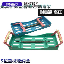 Dental filler disinfectant box Surgical instrument disinfection box management box repair tool disinfection box wax knife collection