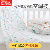 Antarctic baby quilt air conditioning by toddlers baby children cover cotton gauze thin cotton four seasons Universal