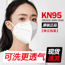 Pregnant women special kn95 mask filter smoke smell anti-formaldehyde summer secondhand smoke anti-smoke artifact with fume kitchen cooking