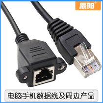 Network cable extension line RJ45 network wire public to the mother network extension cord with screw holes can be fixed