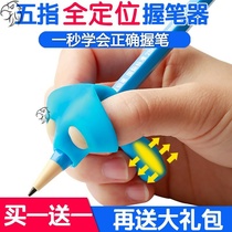 2020 Childrens pen holder corrector Childrens primary school students three or five fingers optional full positioning pen holder Kindergarten