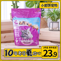 Weijia Ocean fish flavor 1 3kg Adult cat Cat food Cat food British short short short short fat hair gills beauty hair universal type