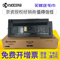 Kyocera TK-6118 compact original ECOSYS M4125idn 4132idn 4126 TK-6128 6148 615