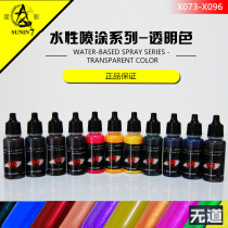 Star Shadow Gundam military paint hand-coated environmental protection water-based paint spray transparent series color W200 ~ W210 20ml