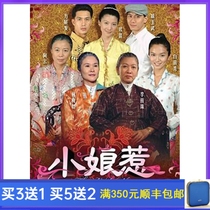 Republic of China Legend War DRAMA Little Nyonya Xiao Yan Kou Jiarui Home DVD HD 8 discs Chinese
