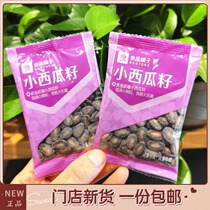 Good product shop small watermelon seed cream 1000g about 40 bags of watermelon seed store same independent small bag